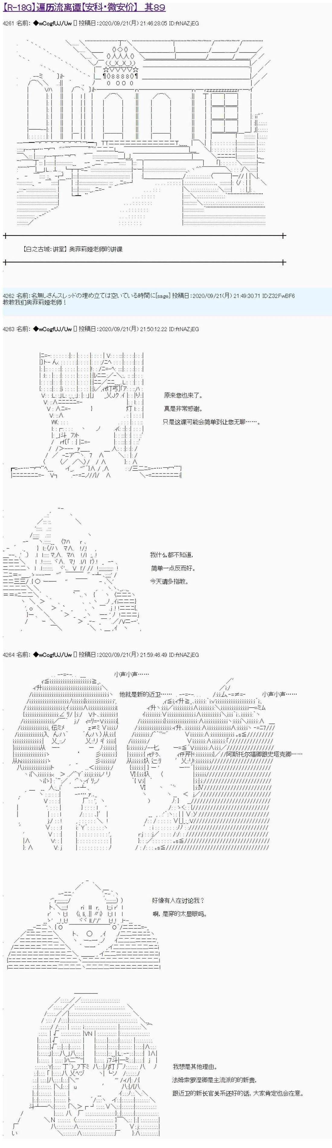 第89话
