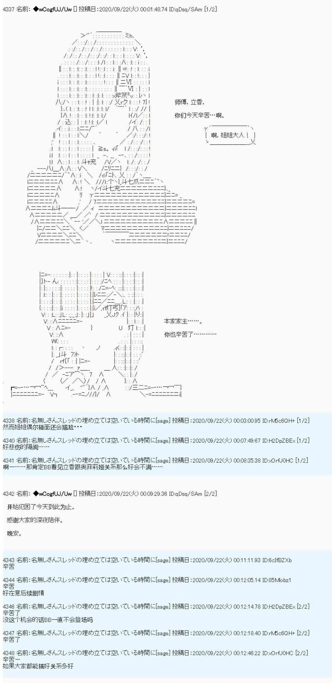 第89话