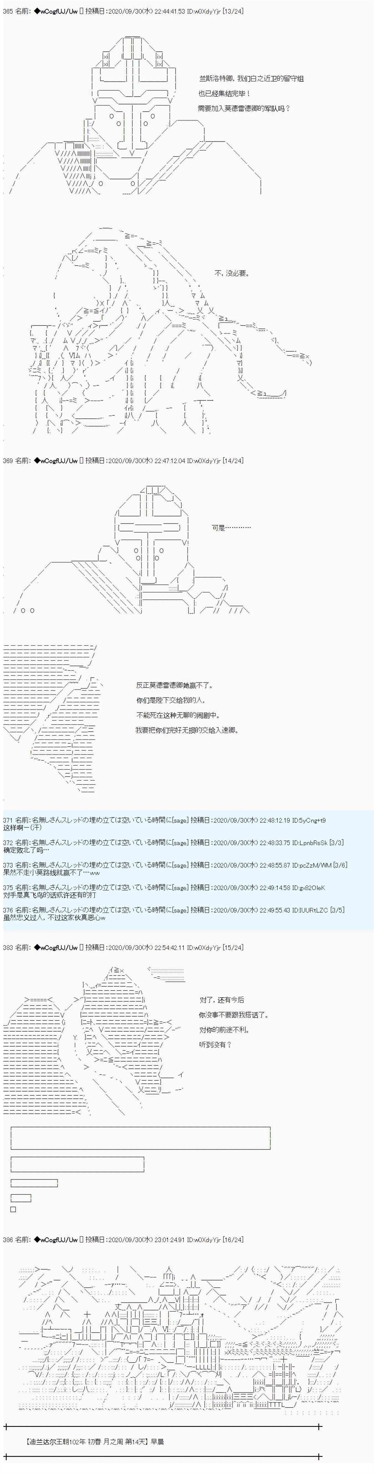 第94话