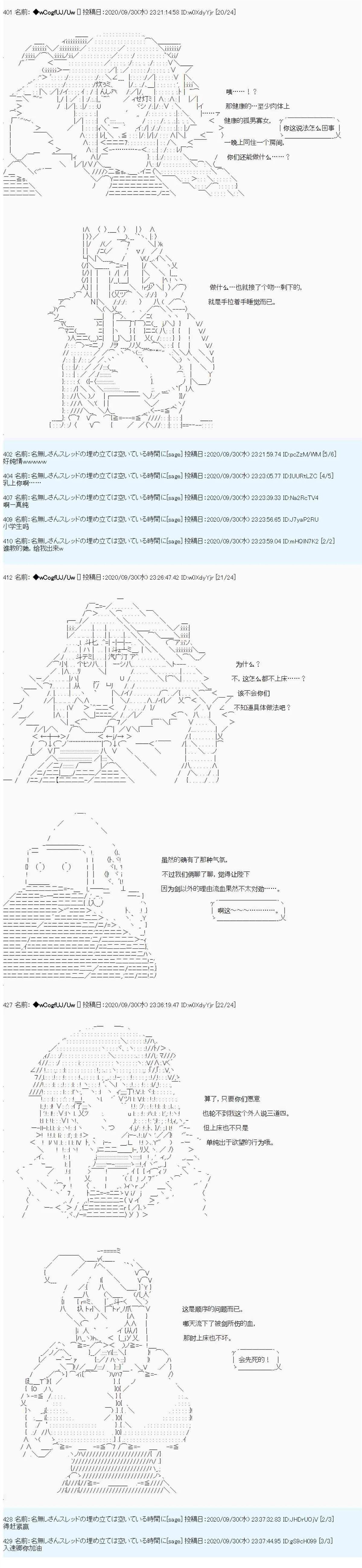 第94话