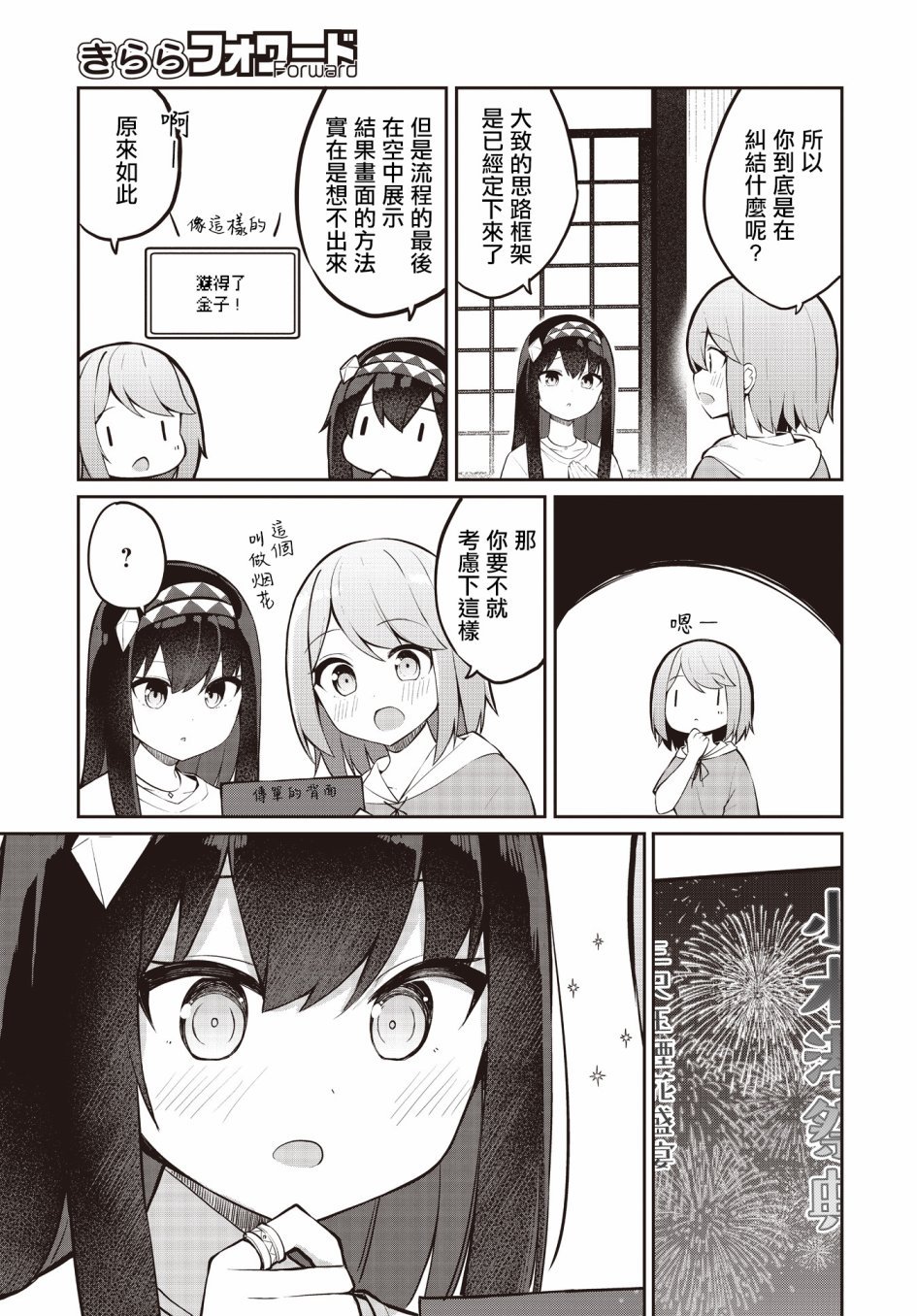 第10话