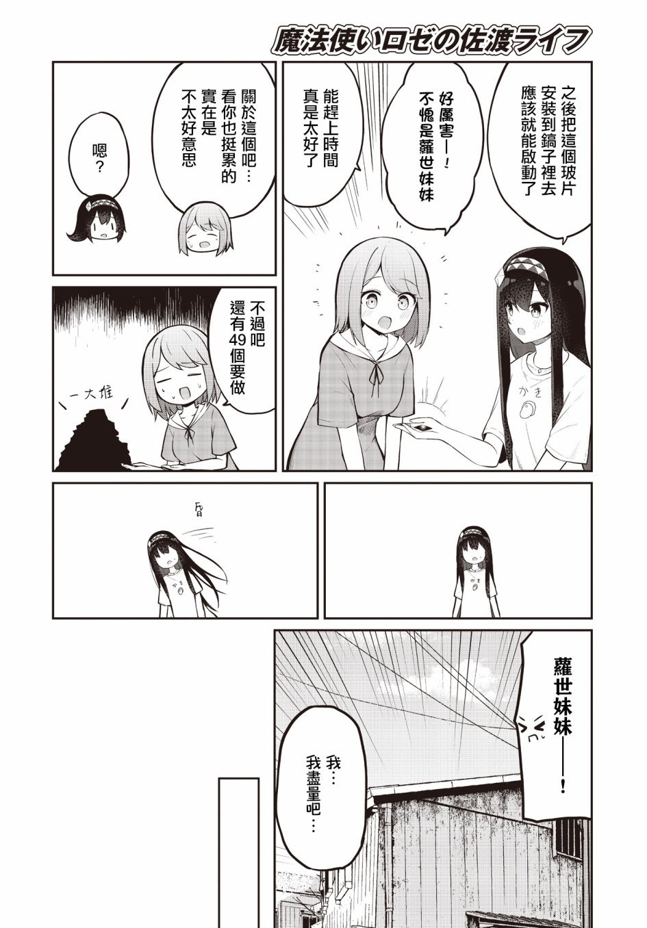 第10话