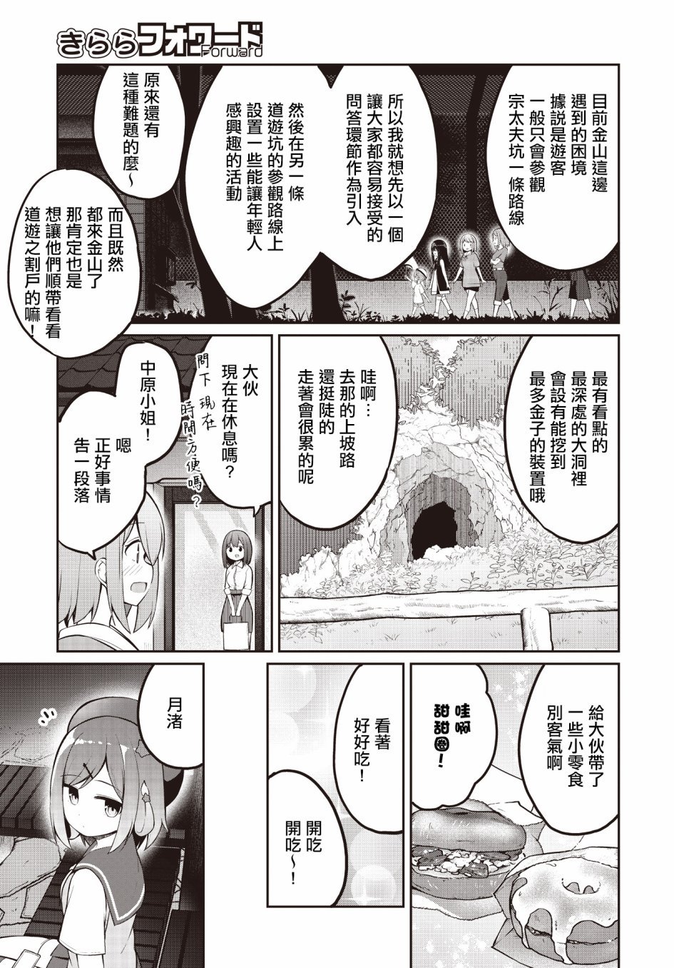 第10话
