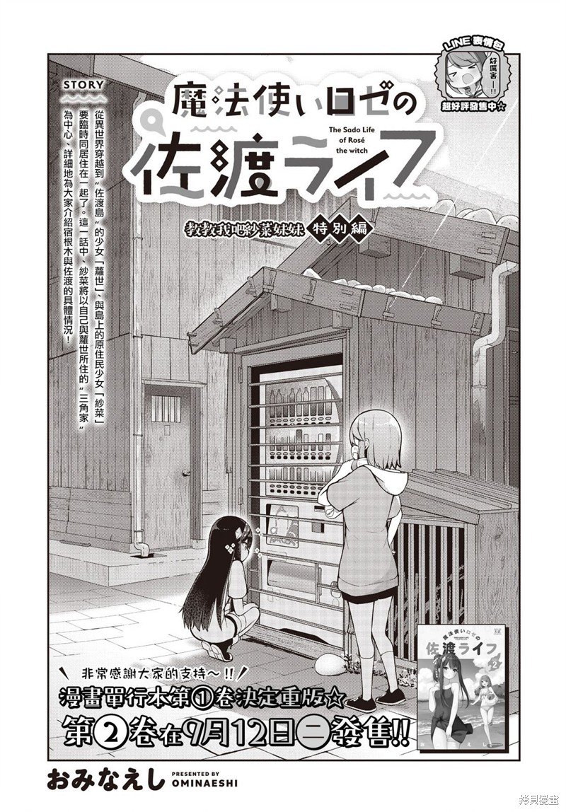 第11.5话