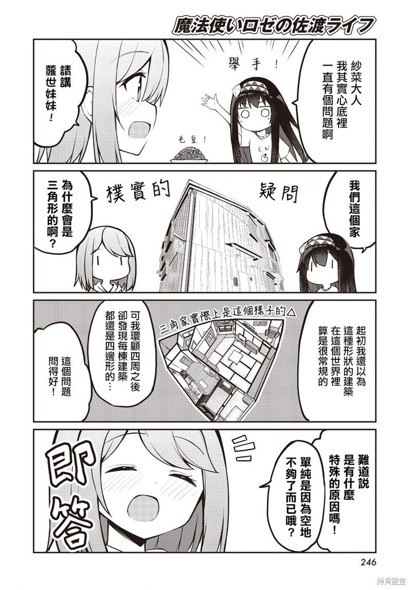 第11.5话