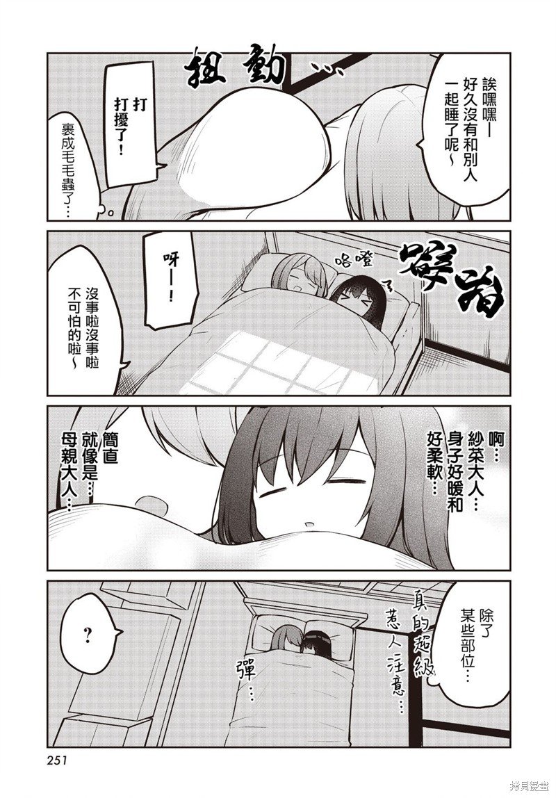 第11.5话