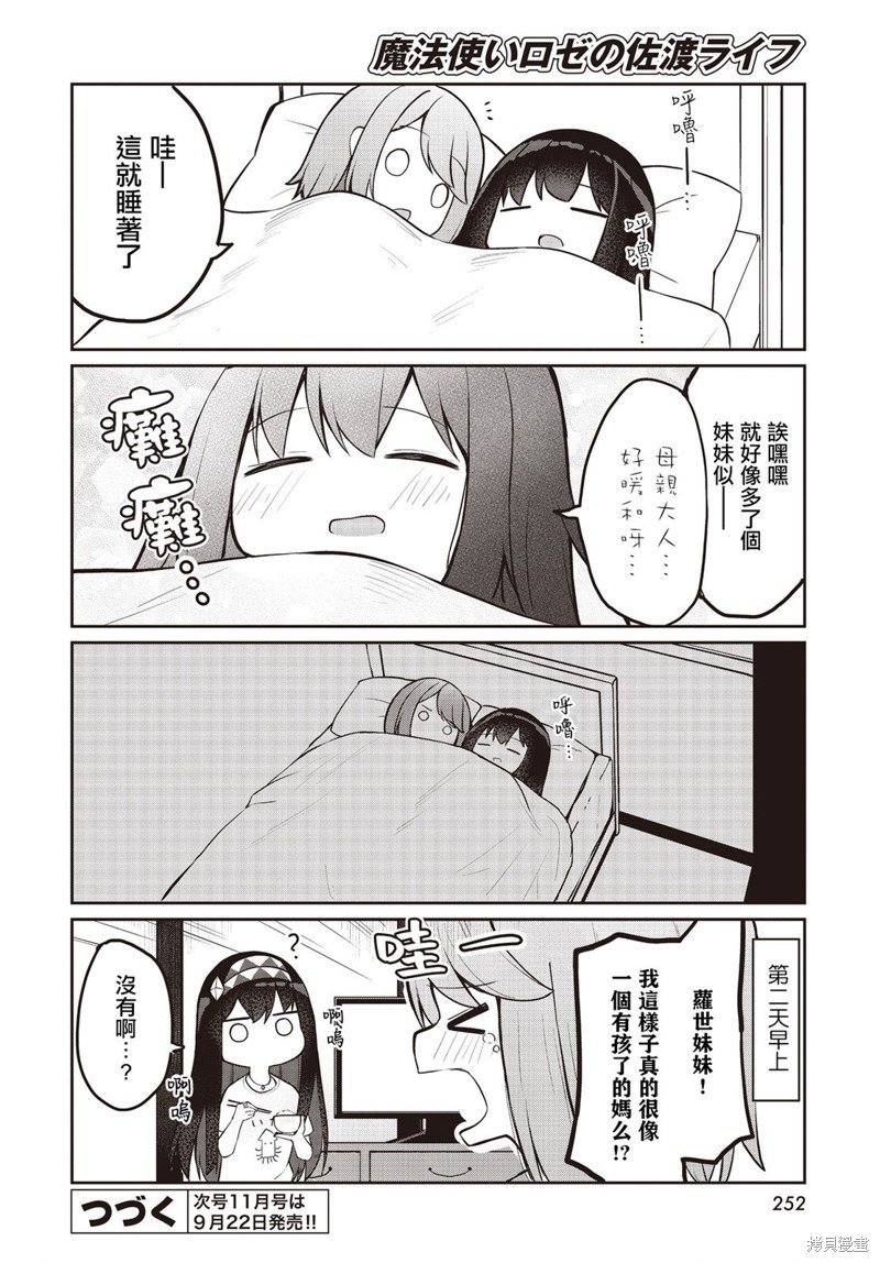 第11.5话