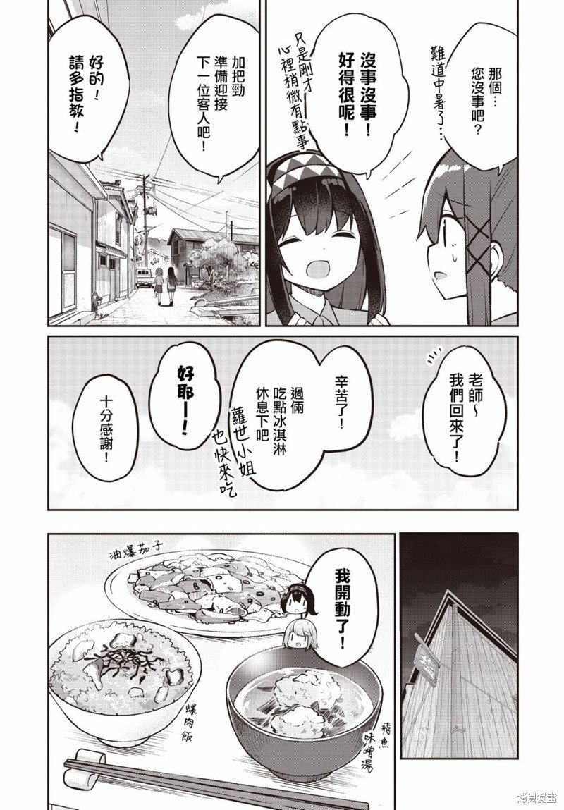 第12话