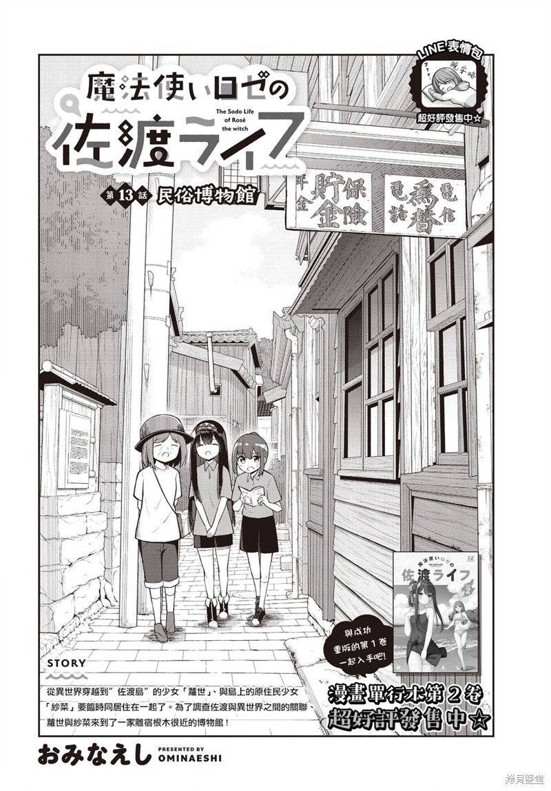 第13话