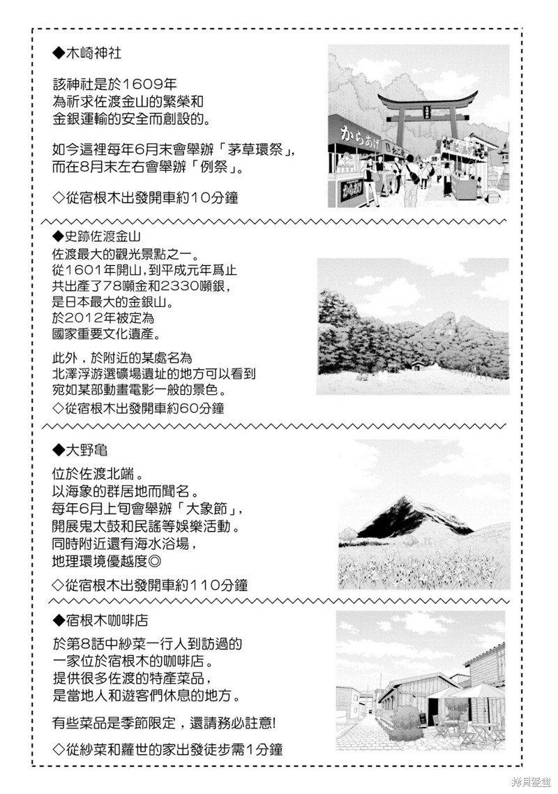 02卷彩页