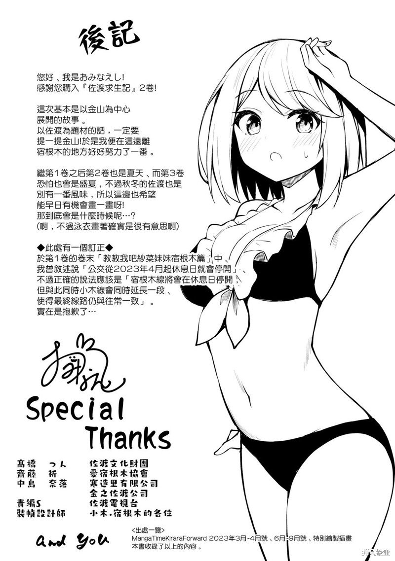02卷彩页