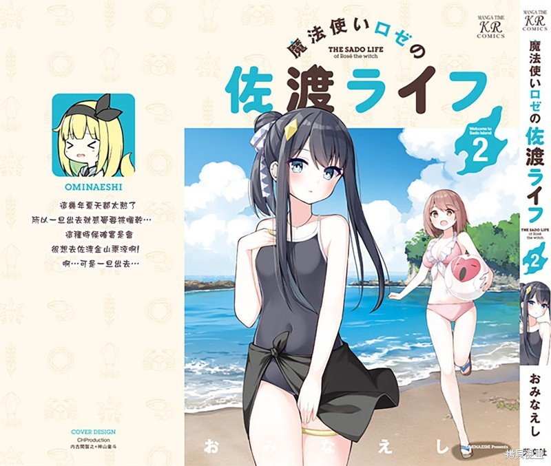 02卷彩页