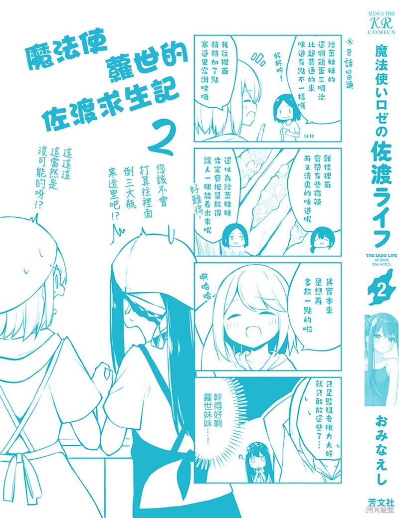 02卷彩页