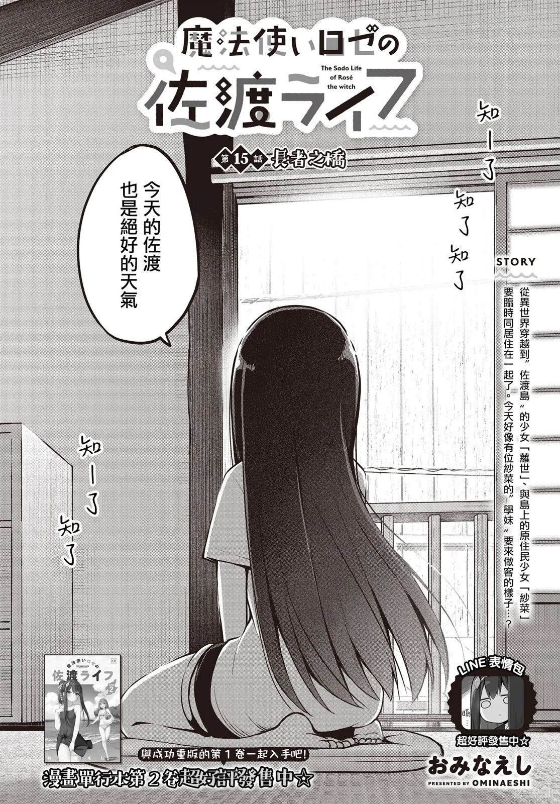 第15话