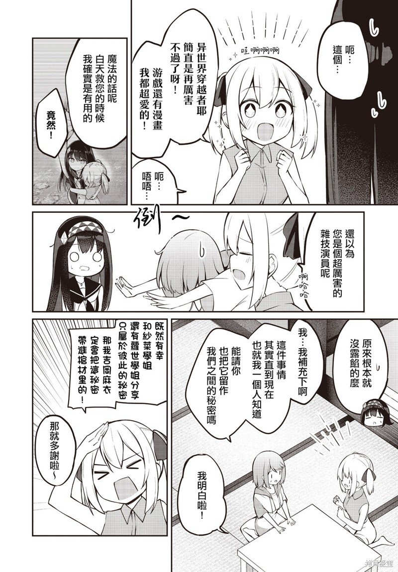 第16话