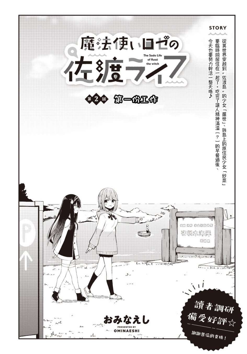 第2话