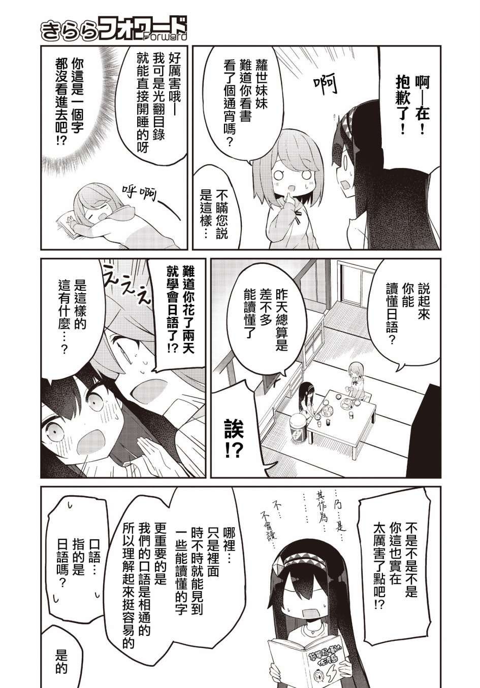 第2话