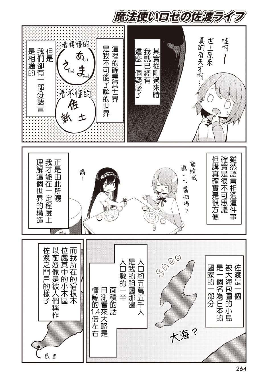 第2话
