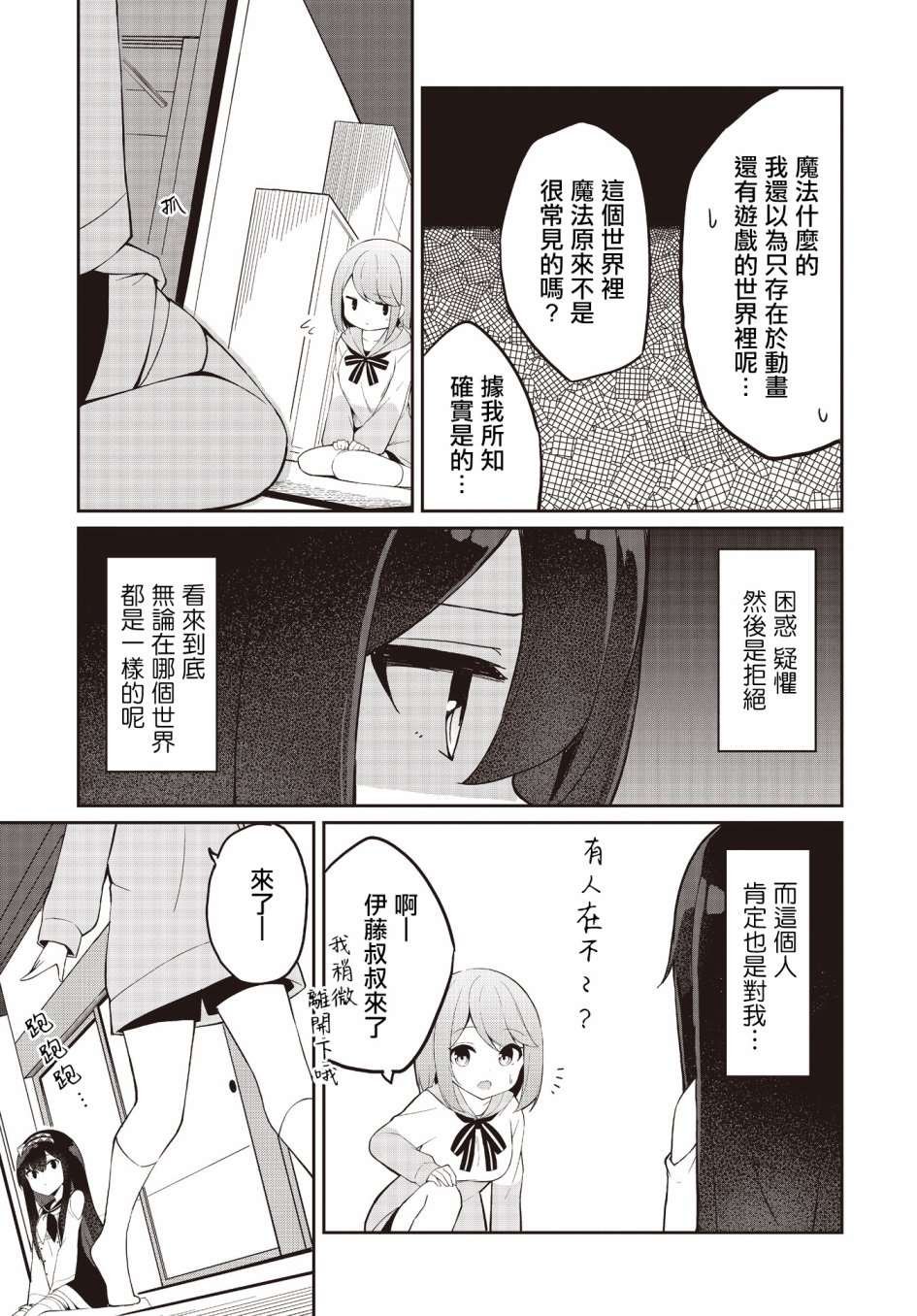 第2话