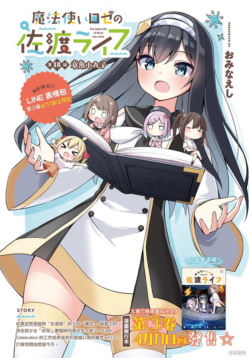 第18话