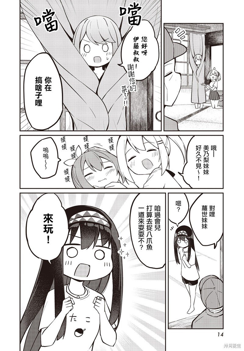 第18话