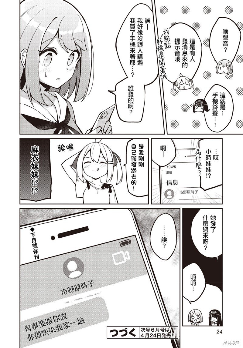 第18话