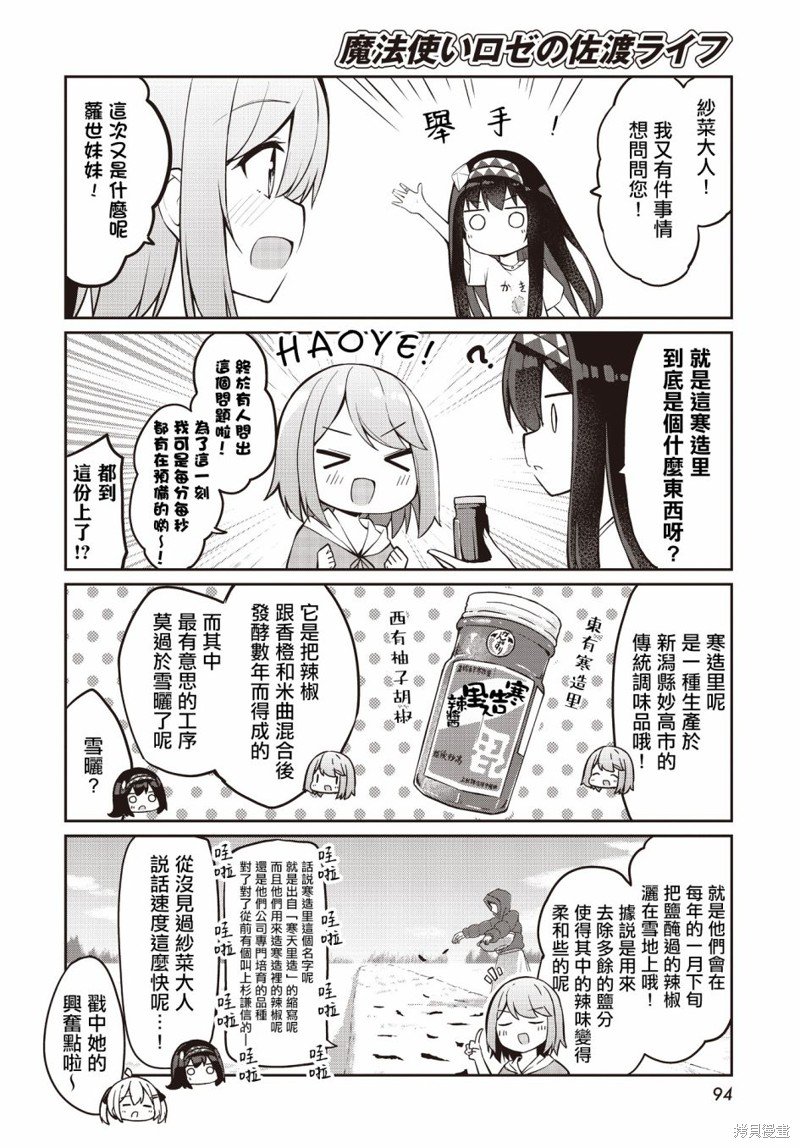 第18.5话