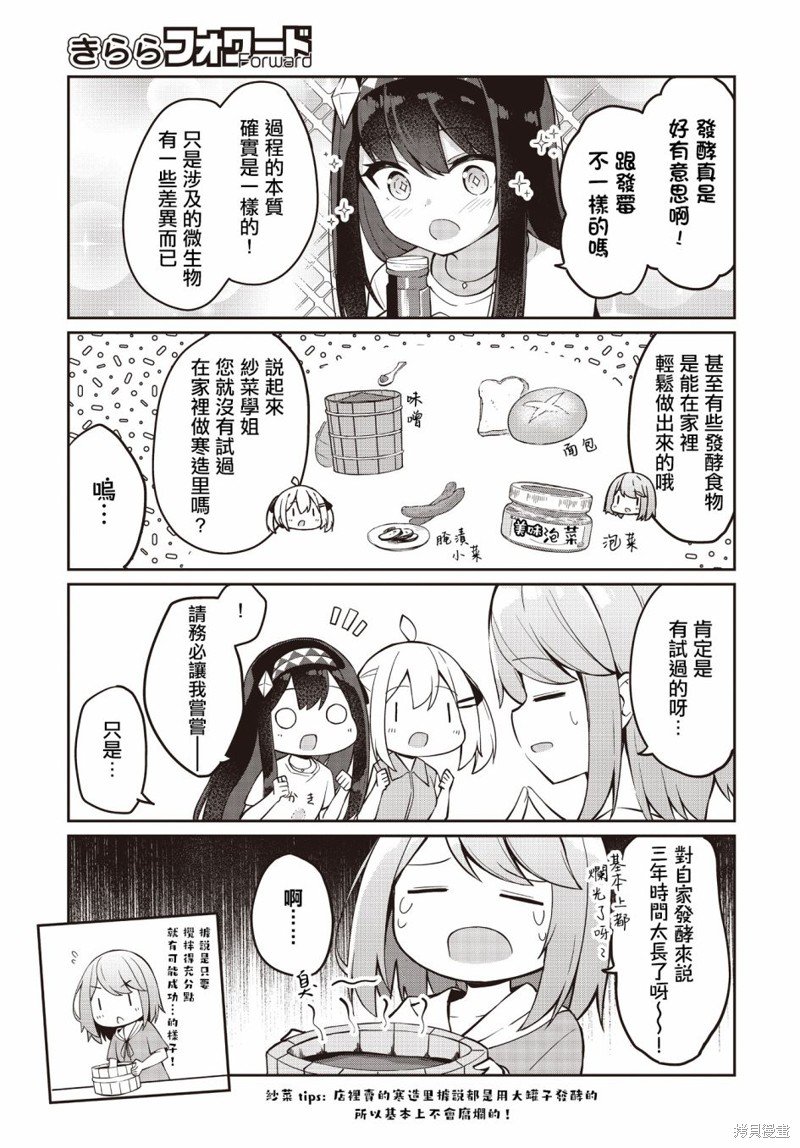 第18.5话