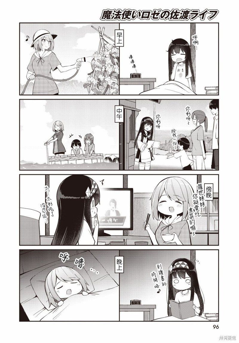 第18.5话