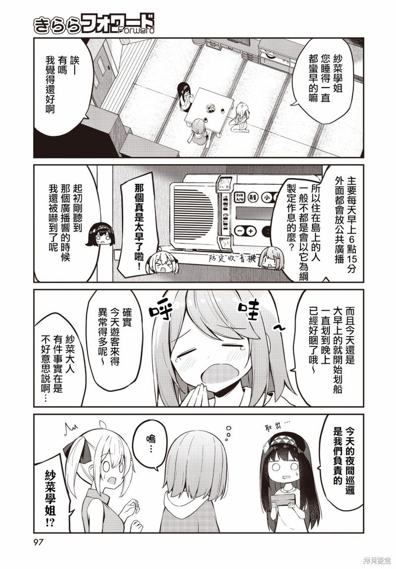第18.5话