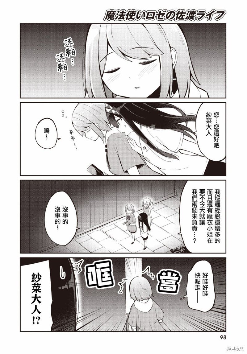 第18.5话