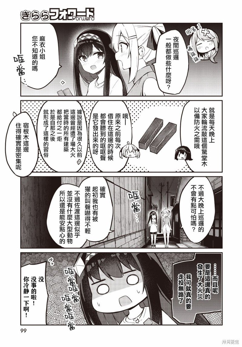 第18.5话