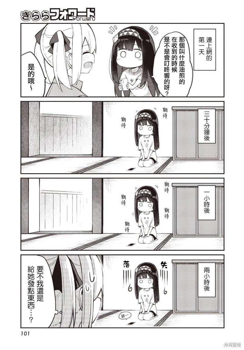第18.5话