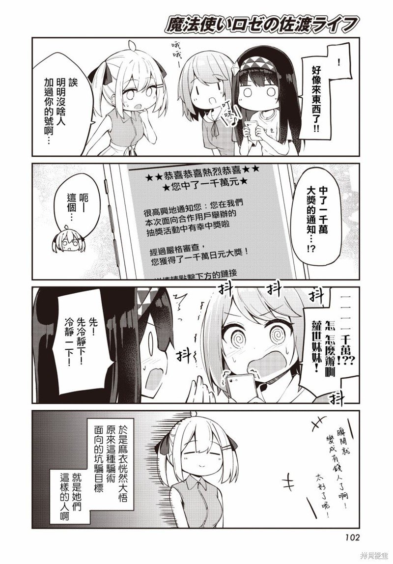 第18.5话