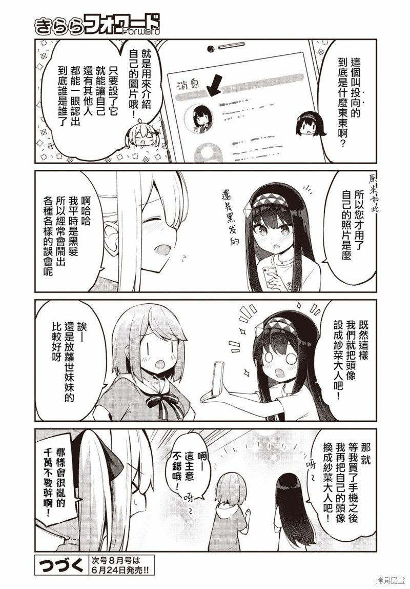 第18.5话