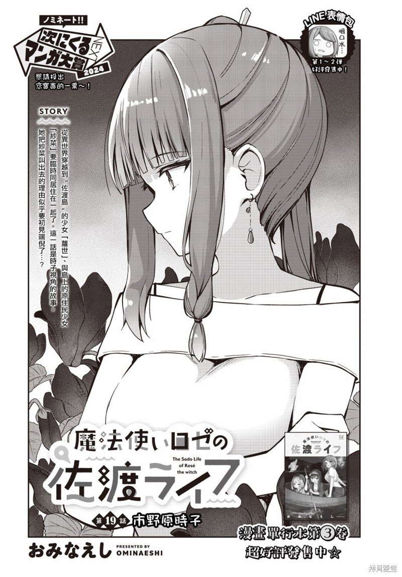 第19话