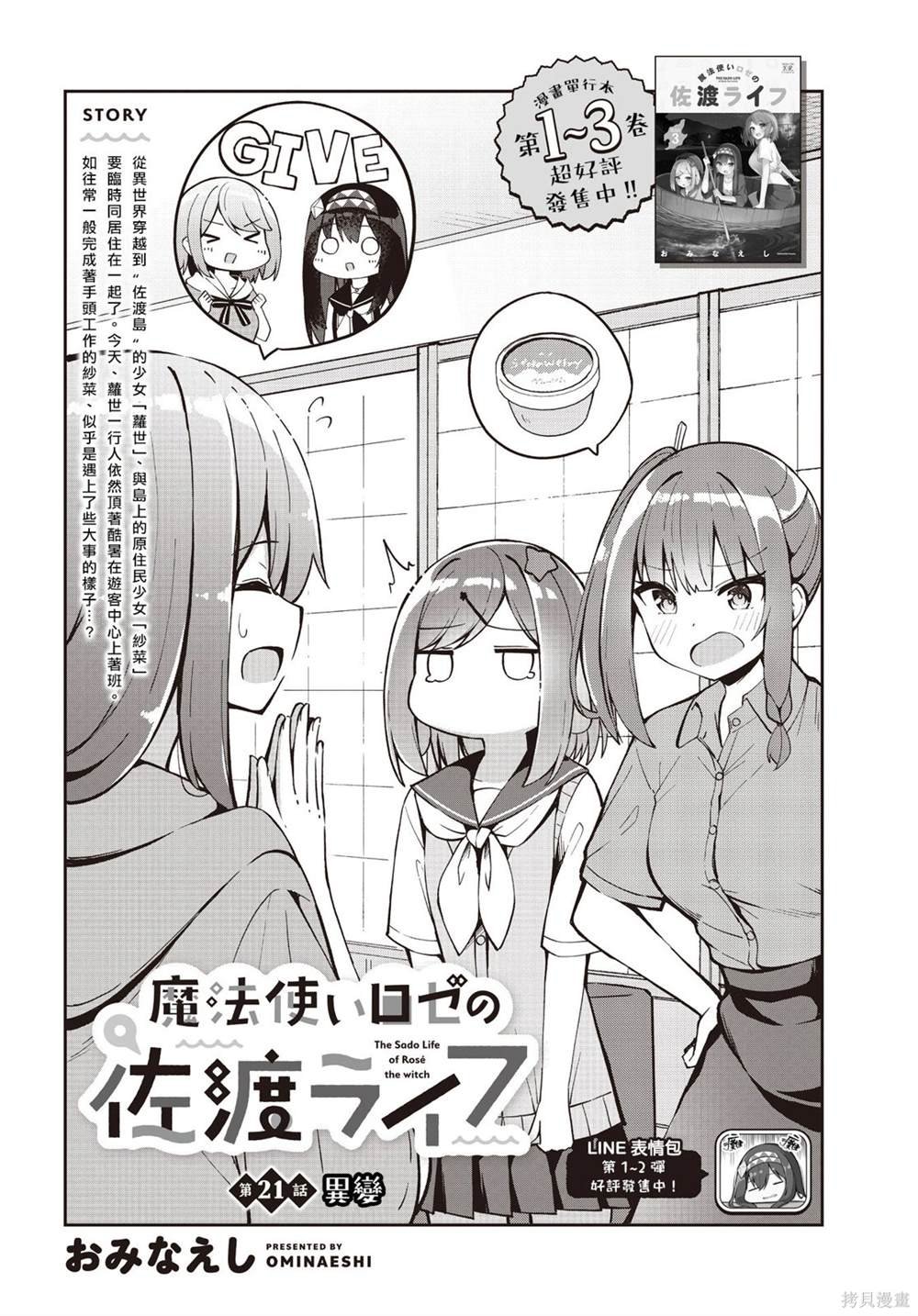 第21话