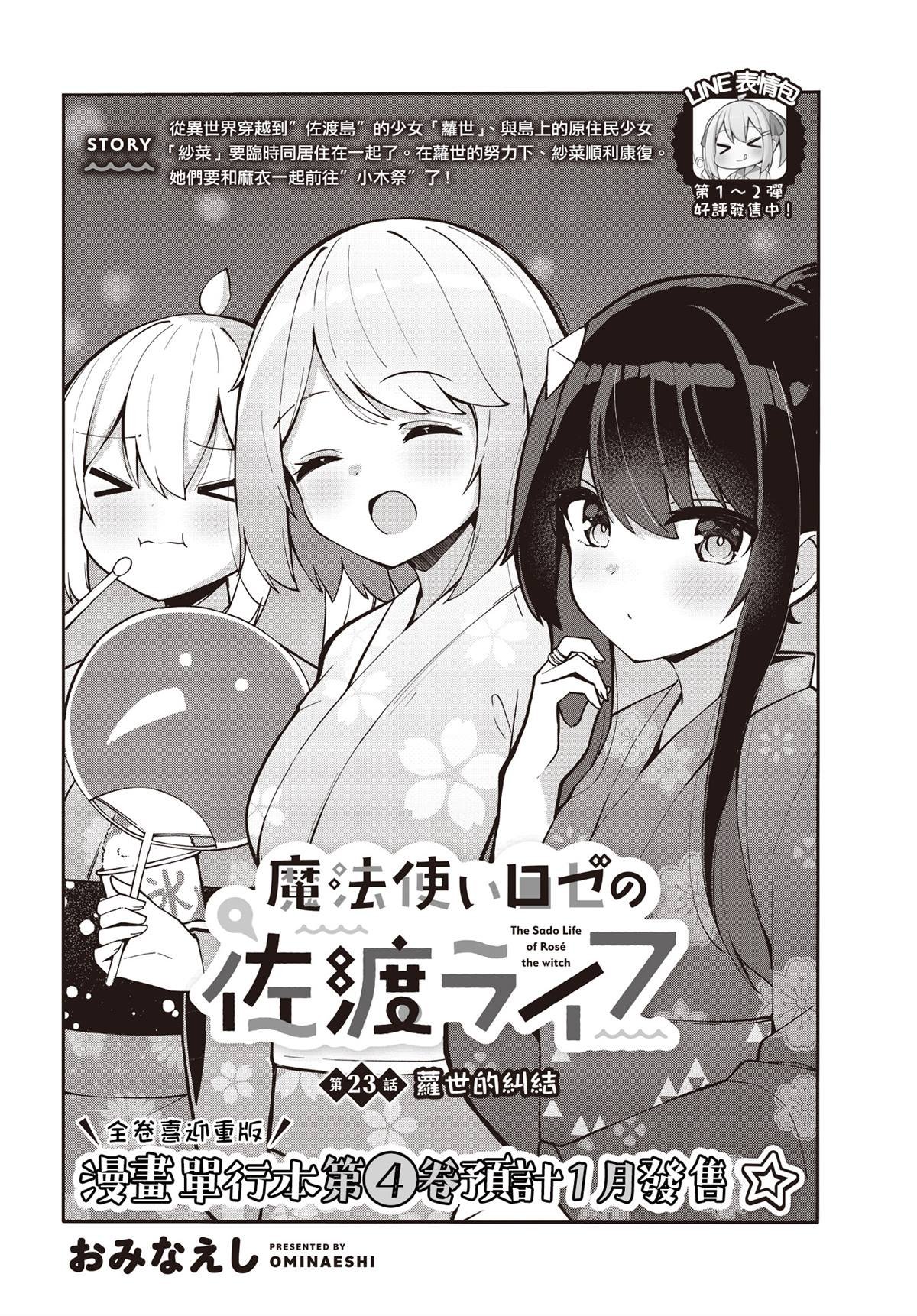 第23话