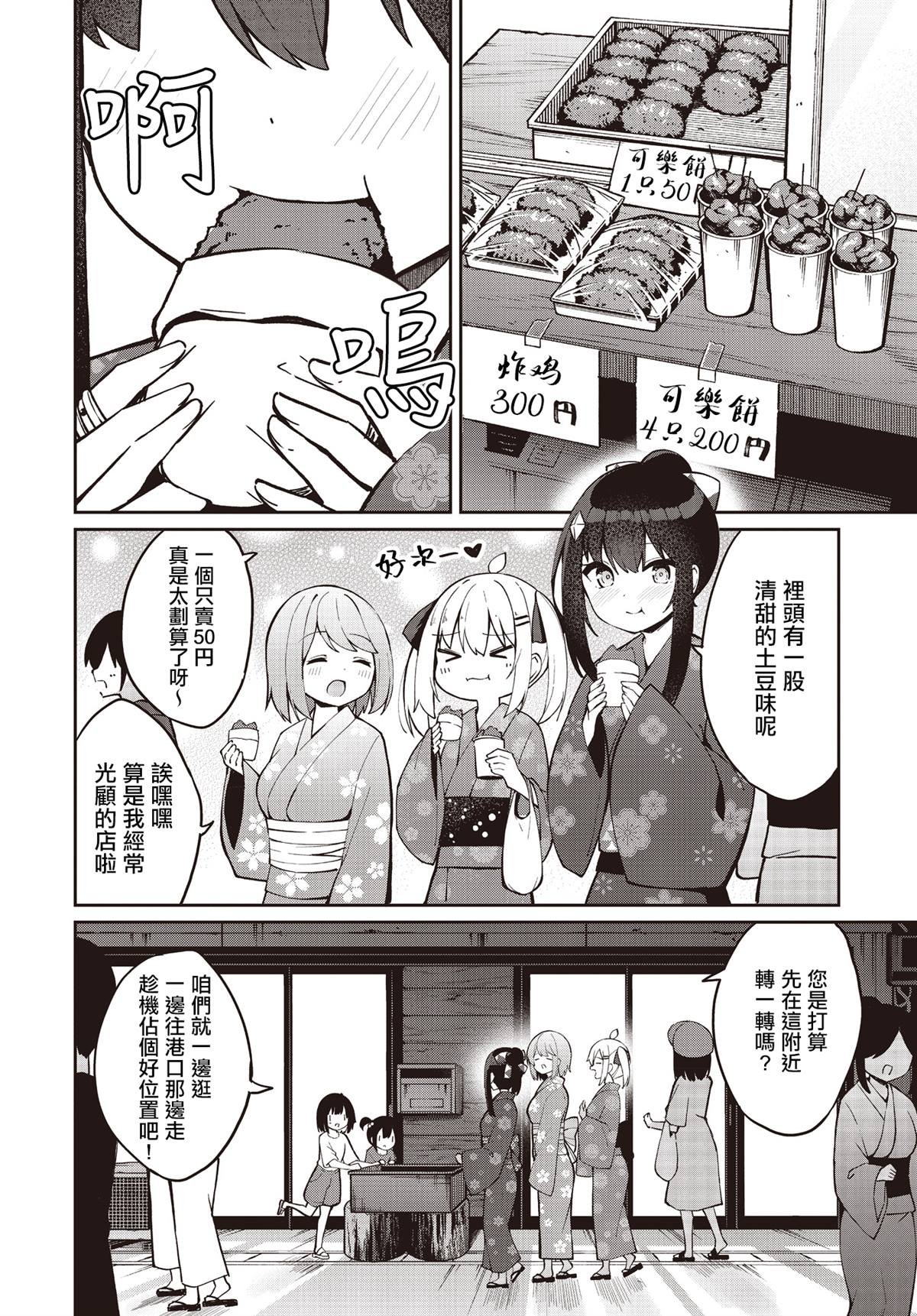 第23话