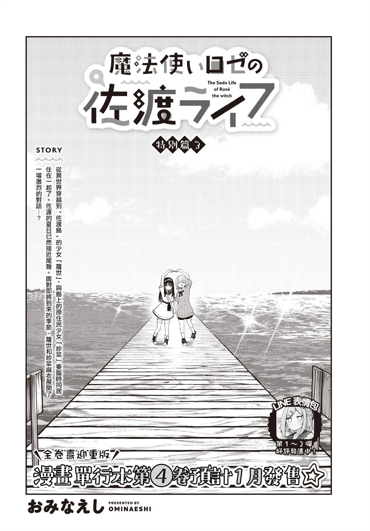 第23.5话