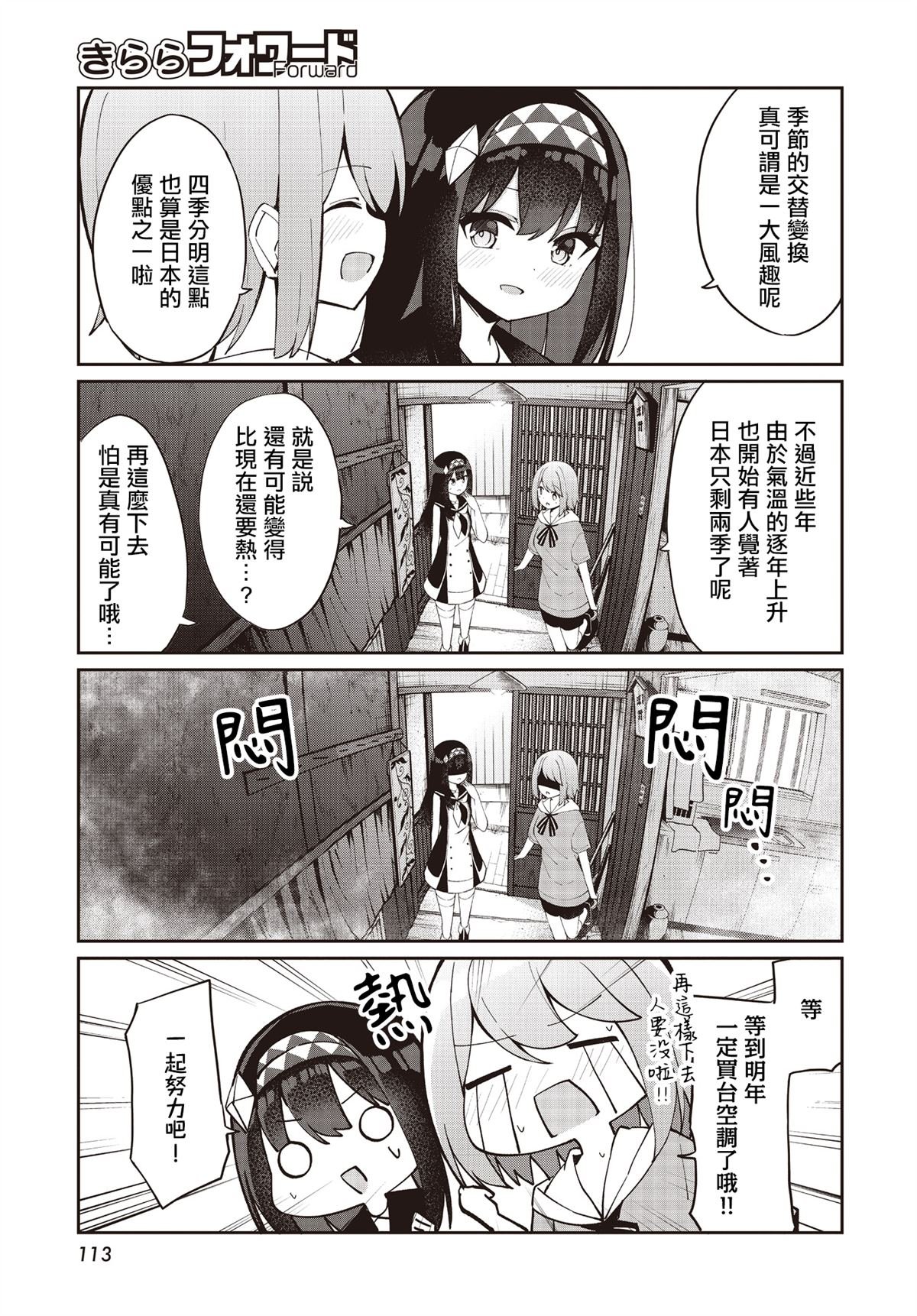 第23.5话