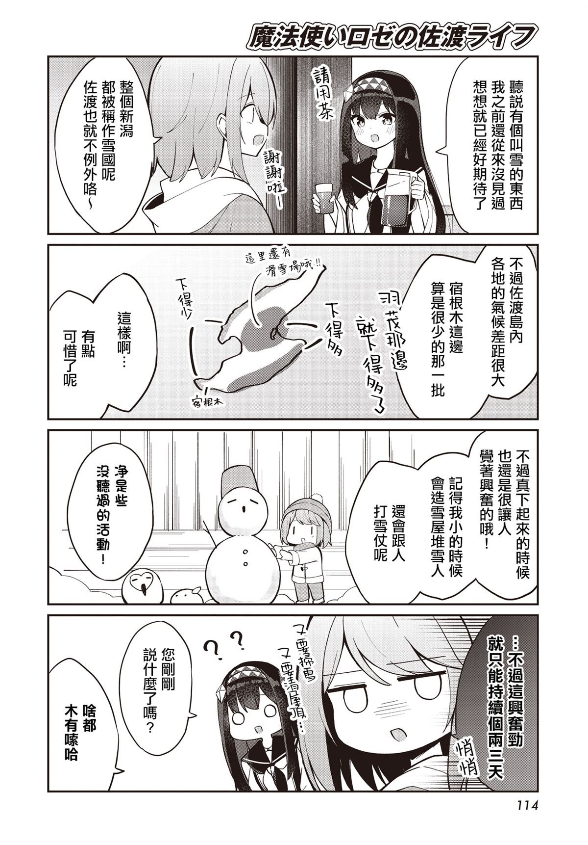 第23.5话
