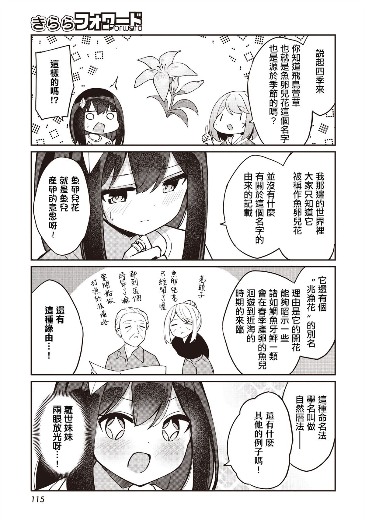 第23.5话