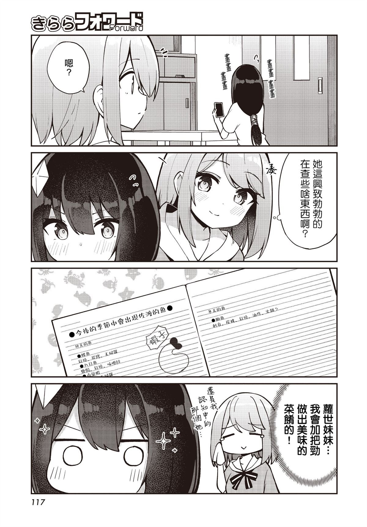 第23.5话