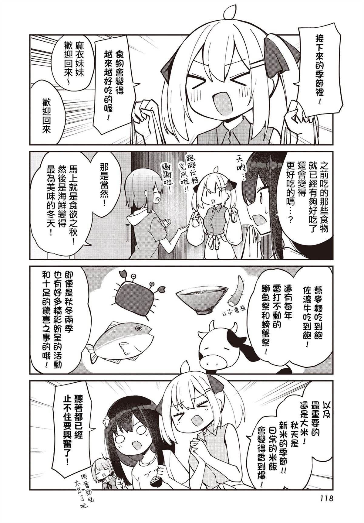 第23.5话