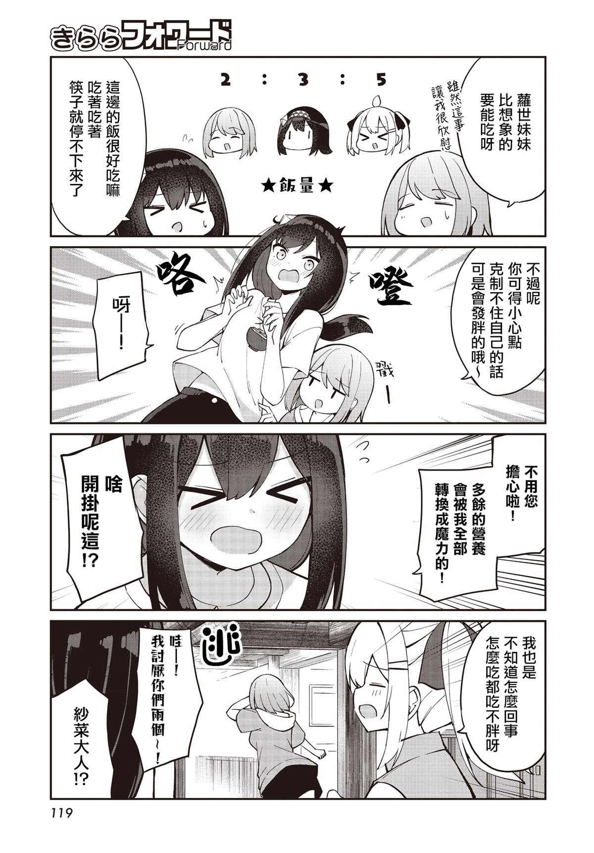 第23.5话
