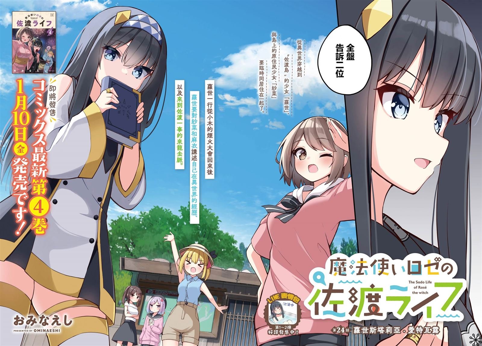 第24话
