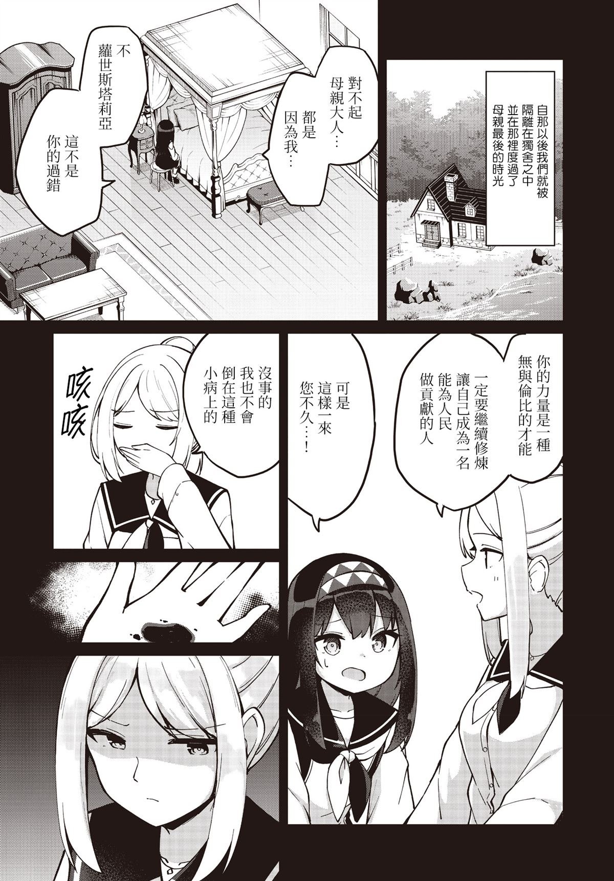 第24话