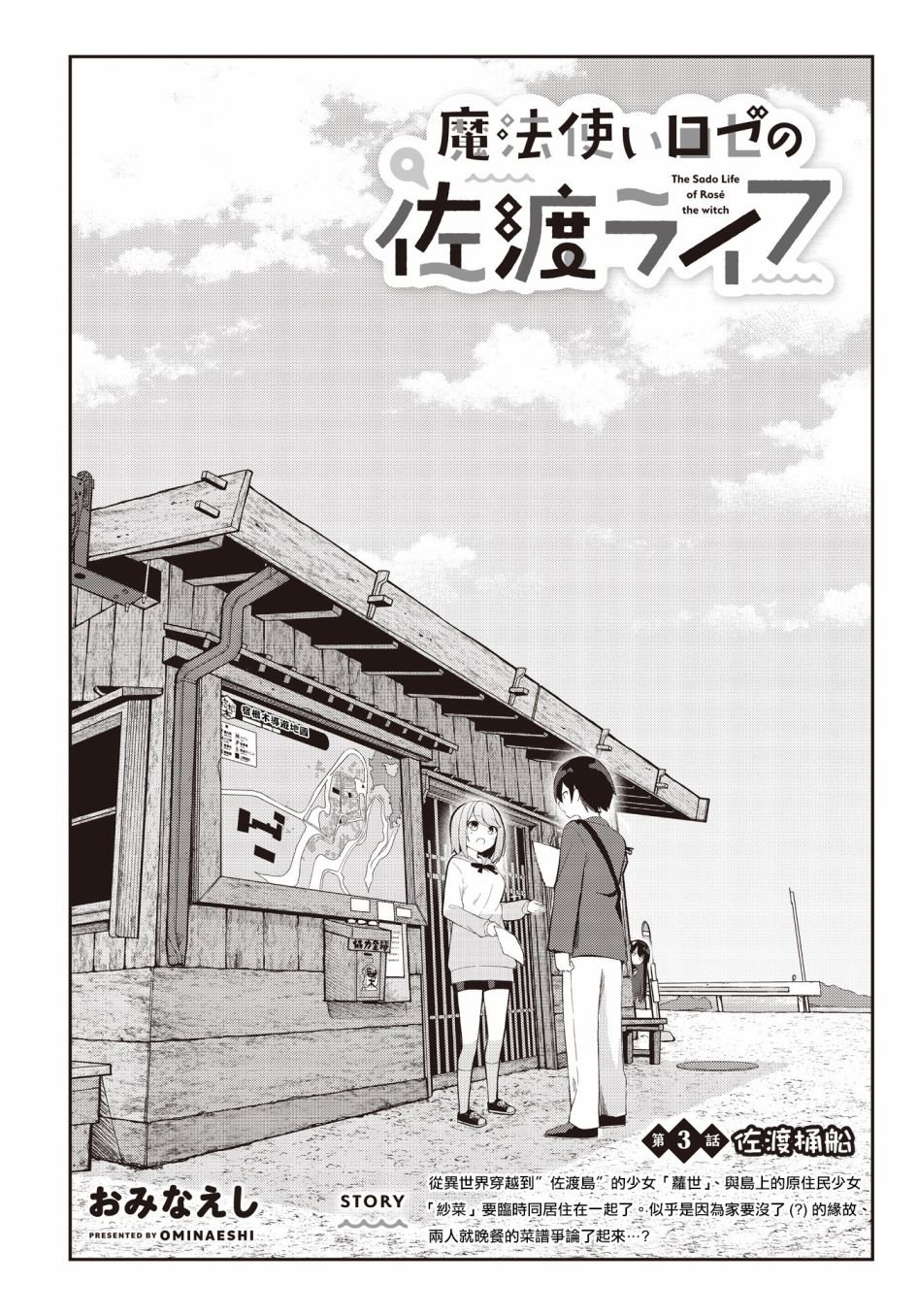 第3话