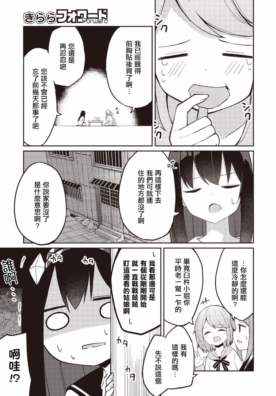 第3话